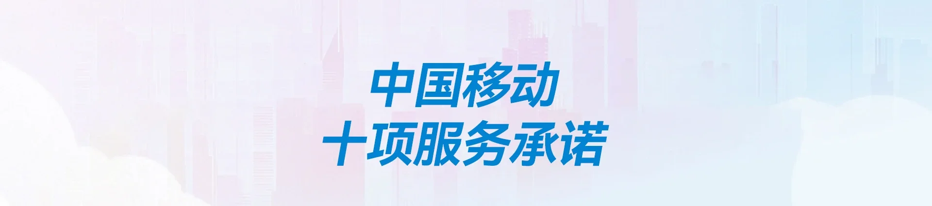 玛纳斯县移动宽带