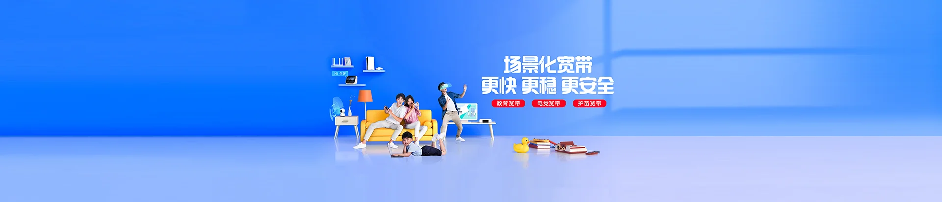 玛纳斯县移动宽带