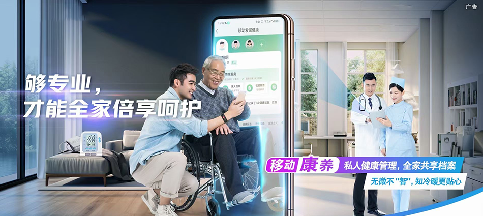 中国移动玛纳斯县移动宽带